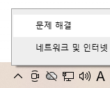 인터넷 문제 해결 예시