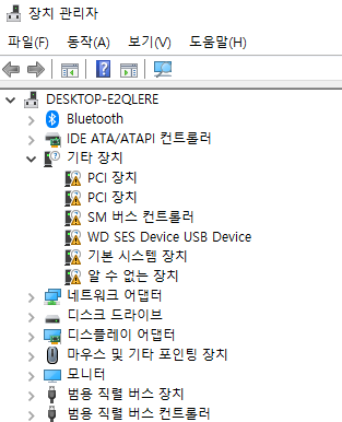 장치관리자_예시