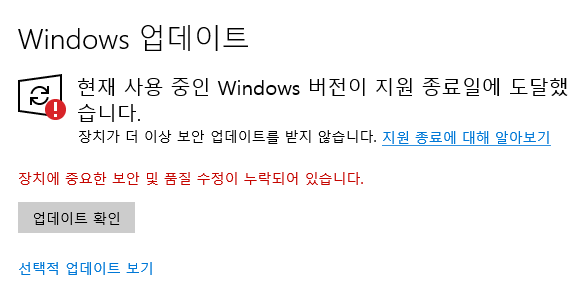 윈도우 업뎃_예시