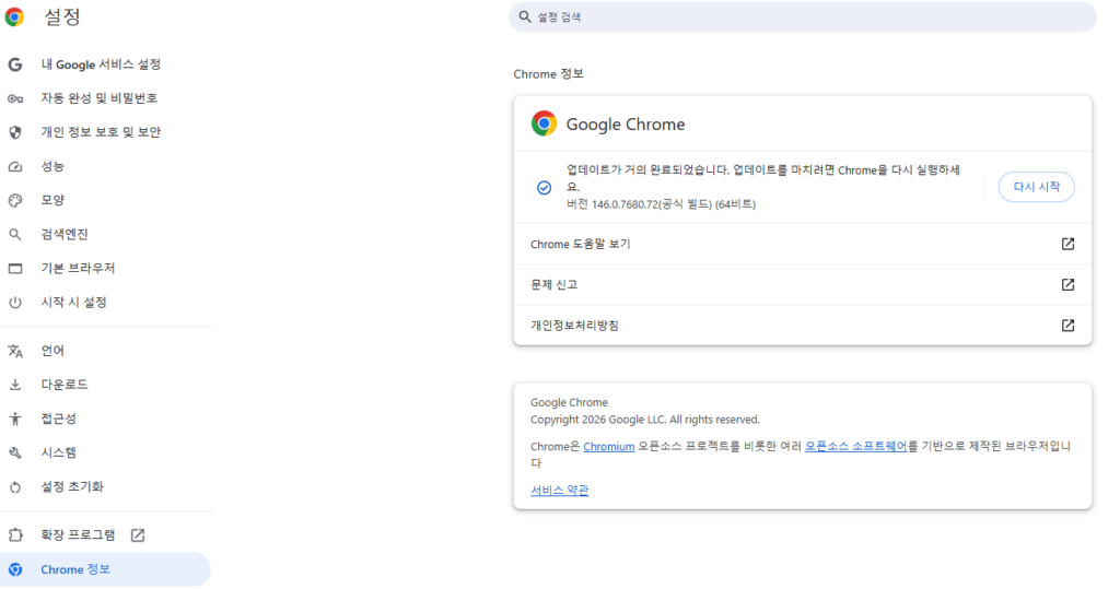 브라우저 업데이트 예시