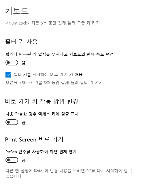 키보드 설정 예시