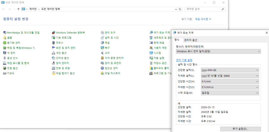 국가 또는 지역 설정 예시