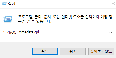 PC날짜설정예시